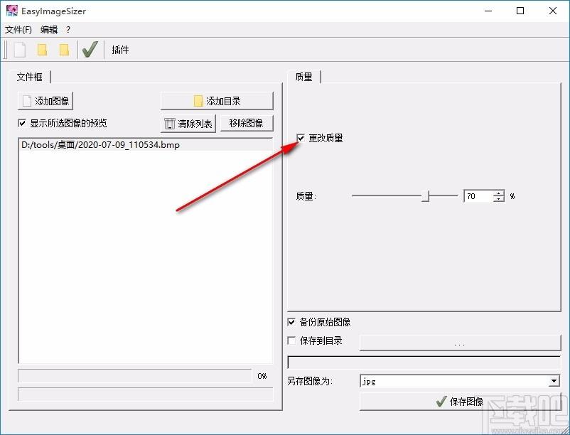 EasyImageSizer,图片压缩软件,图片大小修改