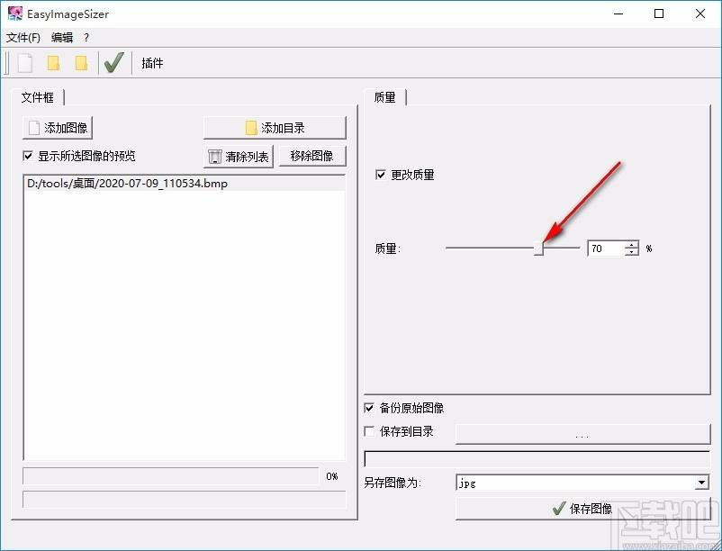 EasyImageSizer,图片压缩软件,图片大小修改