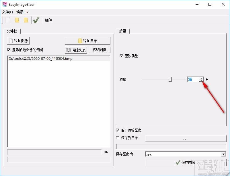 EasyImageSizer,图片压缩软件,图片大小修改