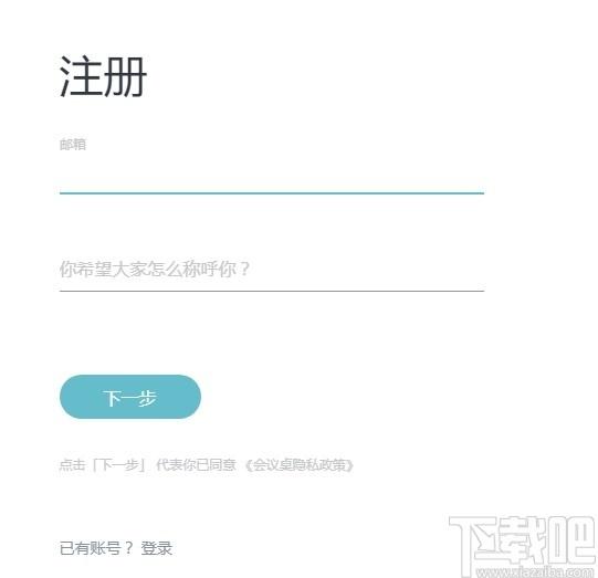 会议桌下载,团队协作工具,办公软件,视频会议软件,协同办公