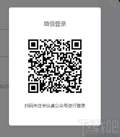 会议桌下载,团队协作工具,办公软件,视频会议软件,协同办公