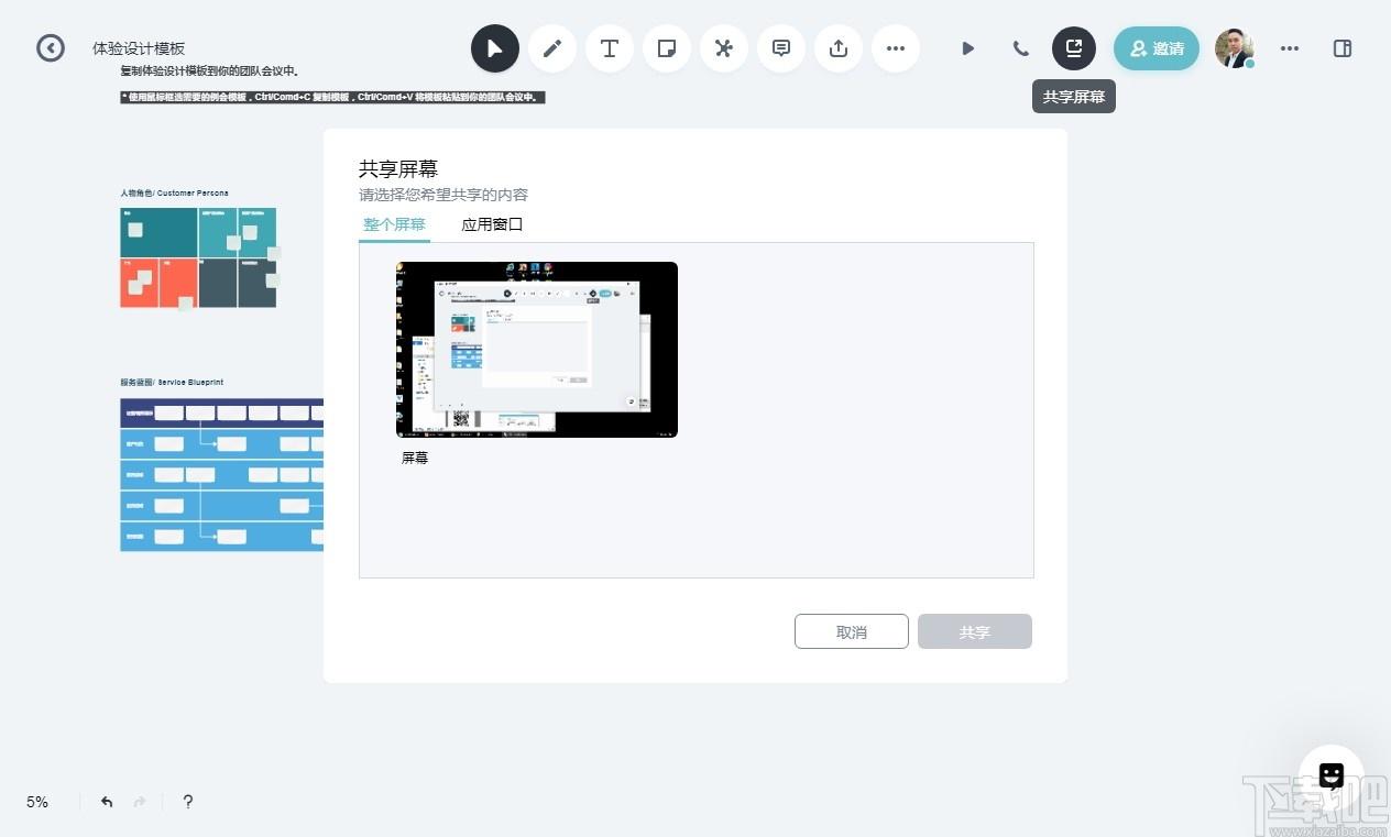 会议桌下载,团队协作工具,办公软件,视频会议软件,协同办公