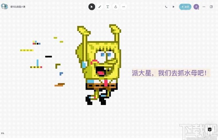 会议桌下载,团队协作工具,办公软件,视频会议软件,协同办公