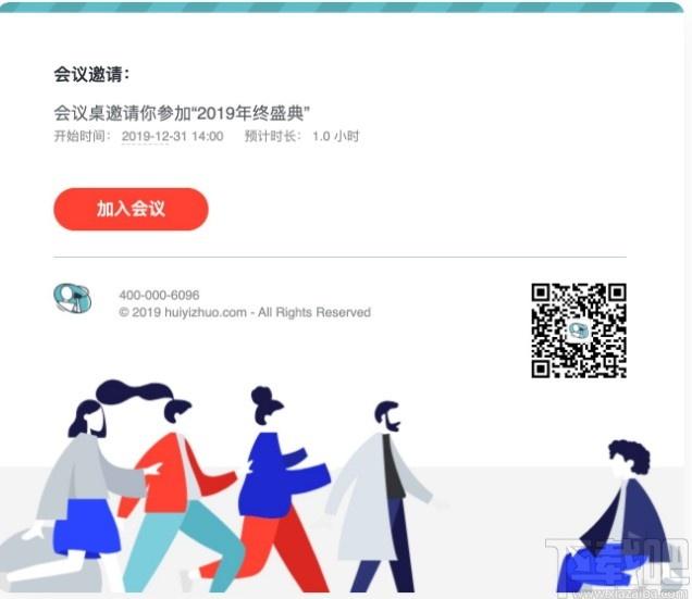 会议桌下载,团队协作工具,办公软件,视频会议软件,协同办公