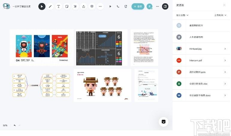 会议桌下载,团队协作工具,办公软件,视频会议软件,协同办公