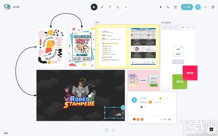 会议桌下载,团队协作工具,办公软件,视频会议软件,协同办公