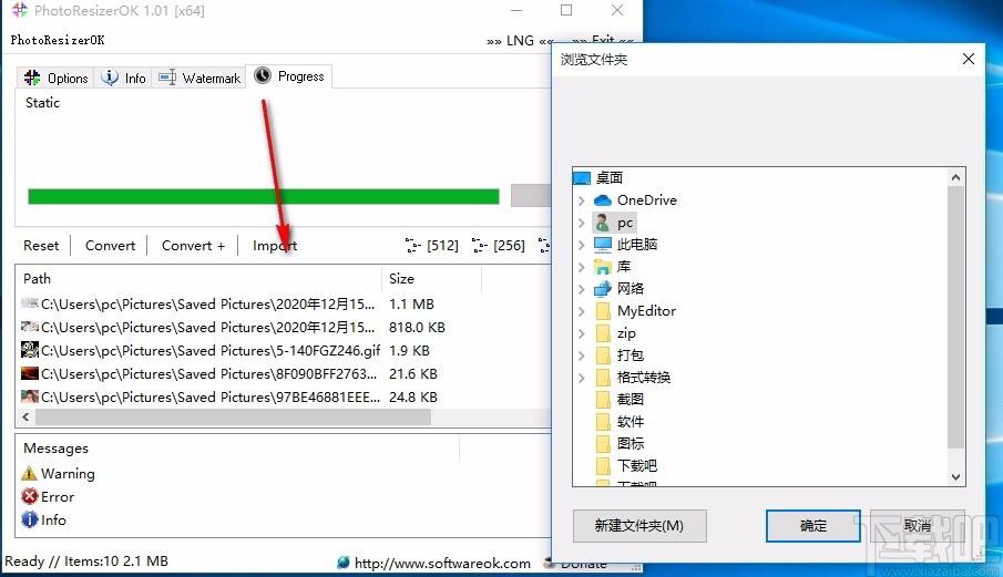 PhotoResizerOK下载,图像缩小工具,图像缩小