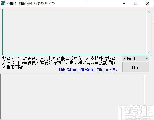 ZY翻译下载,英语翻译,翻译软件
