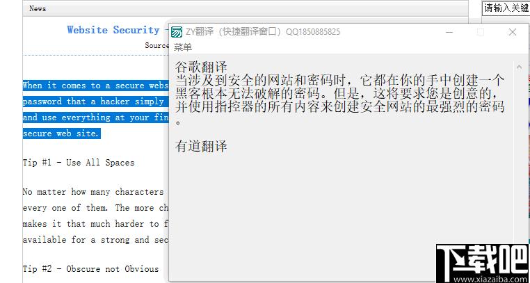 ZY翻译下载,英语翻译,翻译软件