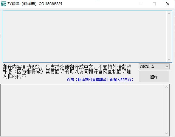 ZY翻译下载,英语翻译,翻译软件