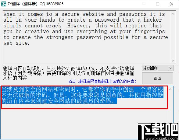 ZY翻译下载,英语翻译,翻译软件