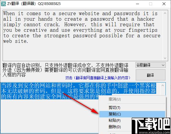 ZY翻译下载,英语翻译,翻译软件