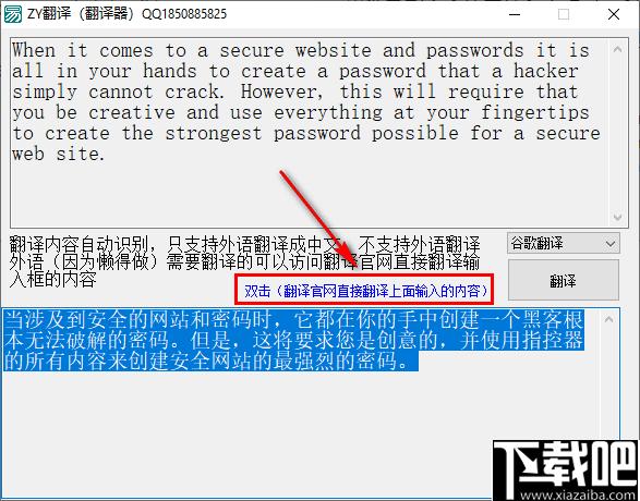 ZY翻译下载,英语翻译,翻译软件