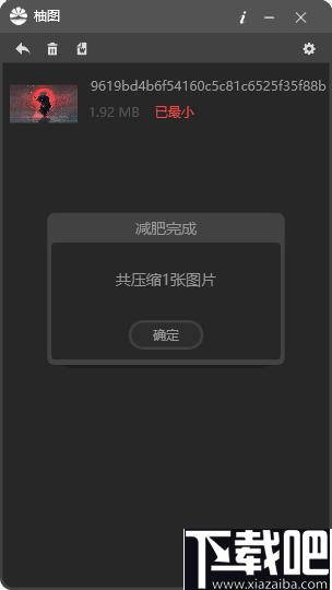 柚图下载,图片压缩,webp生成工具