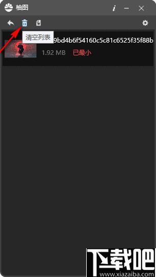 柚图下载,图片压缩,webp生成工具