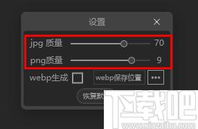 柚图下载,图片压缩,webp生成工具