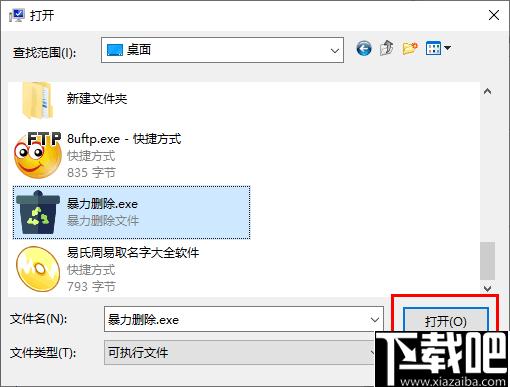 暴力删除软件下载,文件删除,强制删除