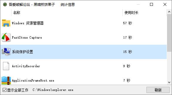 活动统计器下载,应用监视在,桌面工具