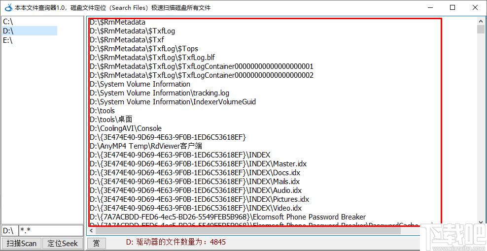 本本文件查询器下载,文件查询,文件定位,文件搜索
