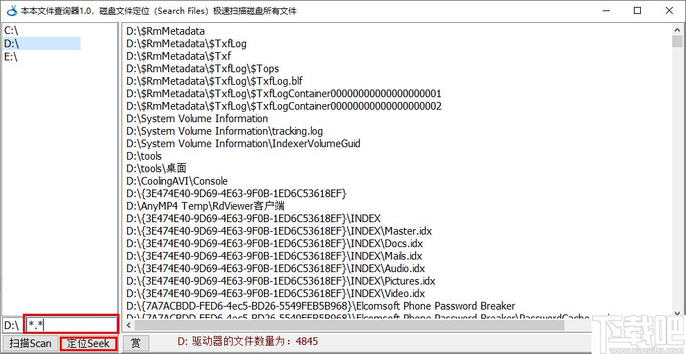 本本文件查询器下载,文件查询,文件定位,文件搜索