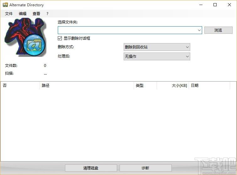 AlternateDirectory下载,强制磁盘文件删除工具,文件删除