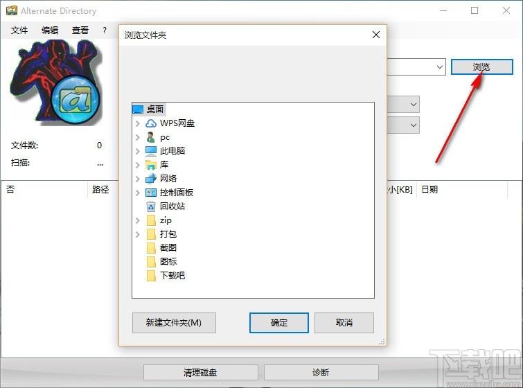 AlternateDirectory下载,强制磁盘文件删除工具,文件删除