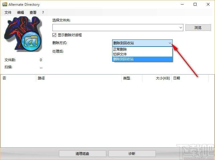 AlternateDirectory下载,强制磁盘文件删除工具,文件删除