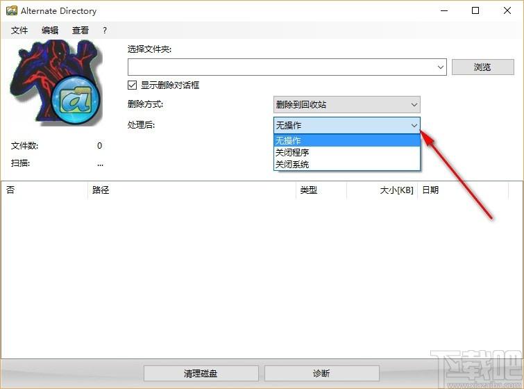AlternateDirectory下载,强制磁盘文件删除工具,文件删除