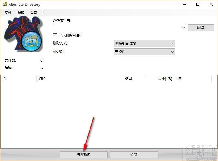AlternateDirectory下载,强制磁盘文件删除工具,文件删除