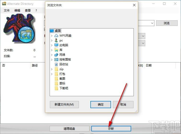 AlternateDirectory下载,强制磁盘文件删除工具,文件删除
