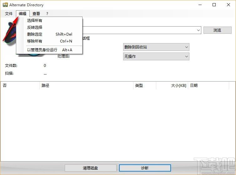 AlternateDirectory下载,强制磁盘文件删除工具,文件删除
