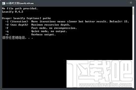 Leanify,Leanify下载,文件压缩,减少文件体积
