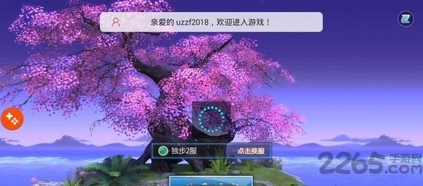 独步青云正式版下载,独步青云,仙侠手游,战斗手游