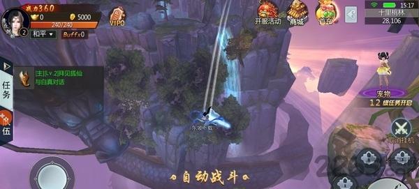 独步青云正式版下载,独步青云,仙侠手游,战斗手游