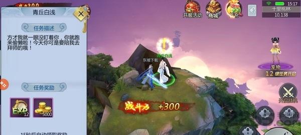 独步青云正式版下载,独步青云,仙侠手游,战斗手游