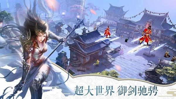 剑舞凌天红包版下载,剑舞凌天,仙侠游戏
