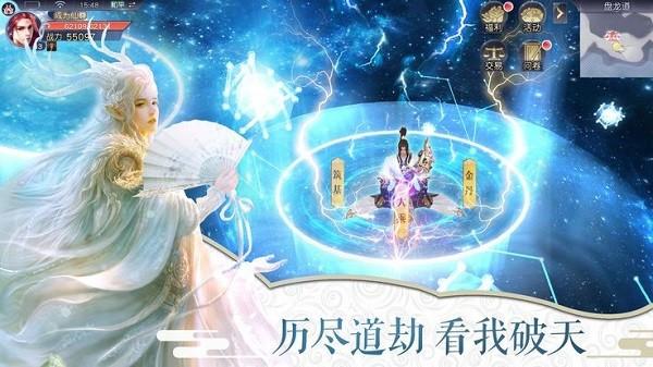 剑舞凌天红包版下载,剑舞凌天,仙侠游戏