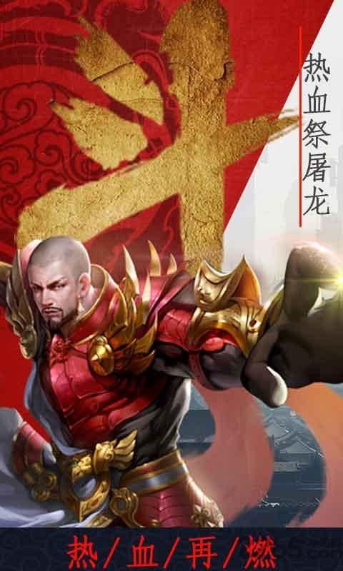 屠龙圣歌官方版下载,屠龙圣歌,传奇手游,裁决手游