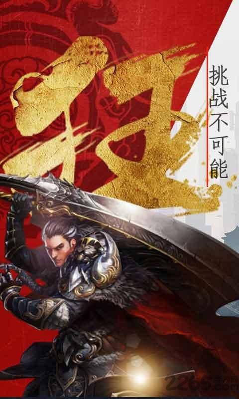 屠龙圣歌官方版下载,屠龙圣歌,传奇手游,裁决手游