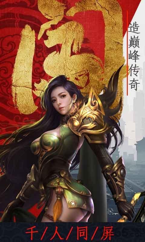 屠龙圣歌官方版下载,屠龙圣歌,传奇手游,裁决手游