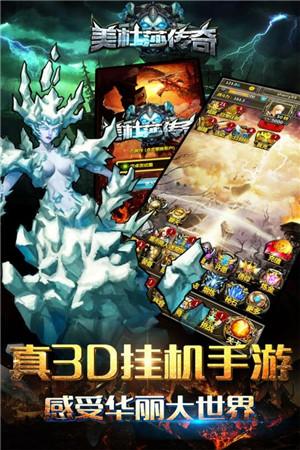 烈火屠龙美杜莎之原始传奇下载,烈火屠龙美杜莎之原始传奇,传奇游戏