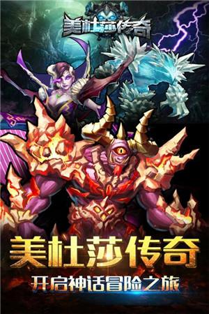 烈火屠龙美杜莎之原始传奇下载,烈火屠龙美杜莎之原始传奇,传奇游戏