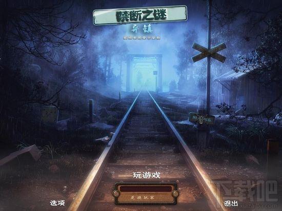 被禁止的秘密,异镇,被禁止的秘密异镇