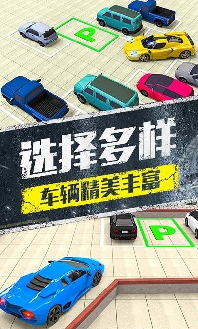 模拟停车场3d手机版下载,模拟停车场3d,模拟游戏,停车游戏