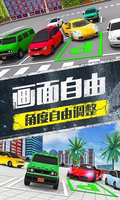 模拟停车场3d手机版下载,模拟停车场3d,模拟游戏,停车游戏