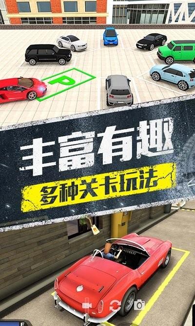 模拟停车场3d手机版下载,模拟停车场3d,模拟游戏,停车游戏