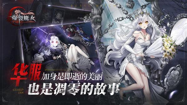 爆裂魔女bilibili手游下载,日系手游,萌娘手游,爆裂魔女