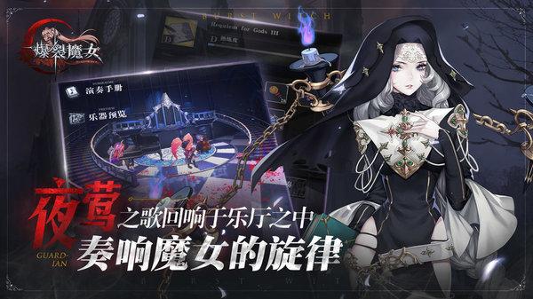爆裂魔女bilibili手游下载,日系手游,萌娘手游,爆裂魔女