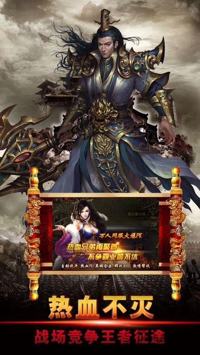 盛世传奇手机版(暂未上线),盛世传奇,传奇手游,挂机手游