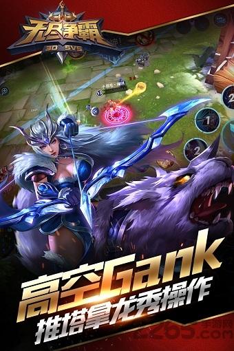 无尽争霸内购破解版下载,无尽争霸,MOBA手游,竞技手游